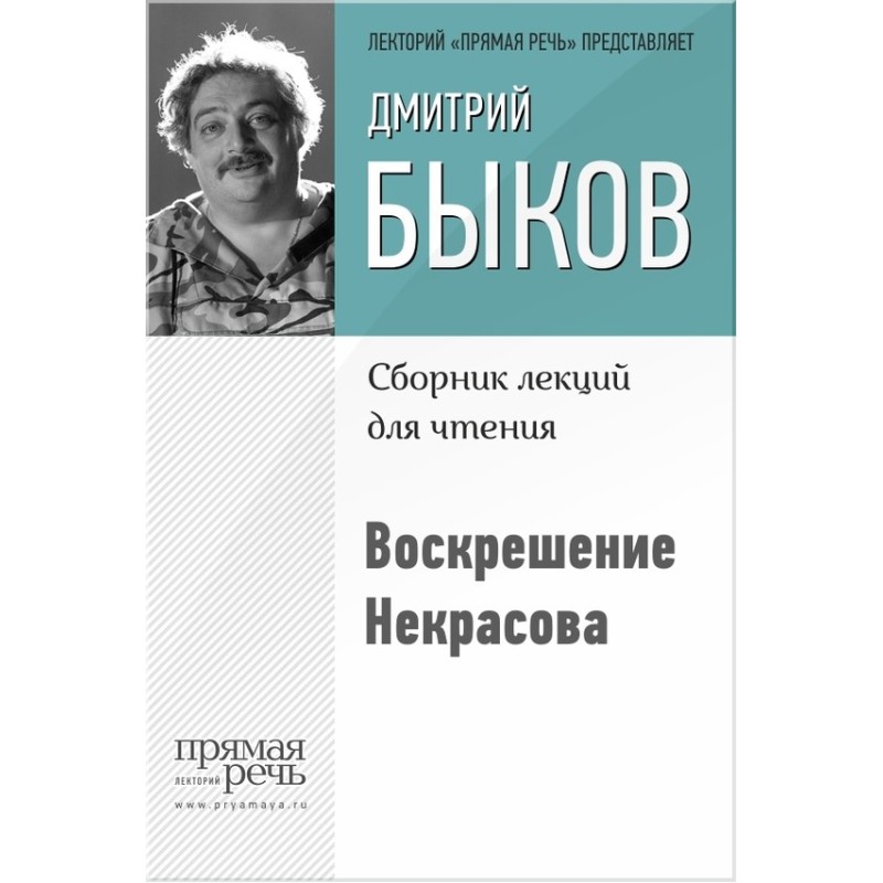 Resurrection of Nekrasov