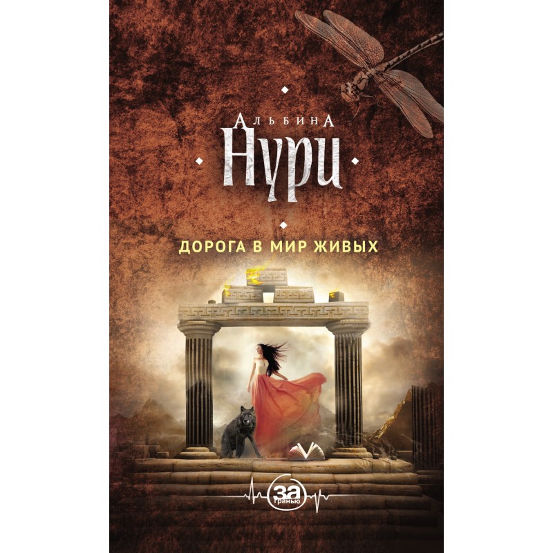 The road to the world of...