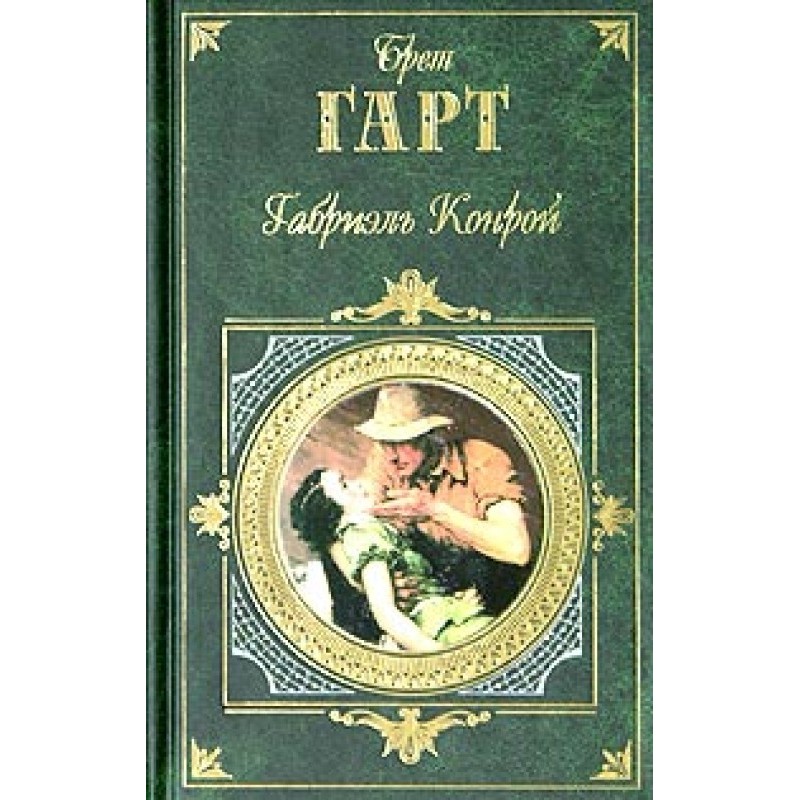 Exiles of the Poker Flat