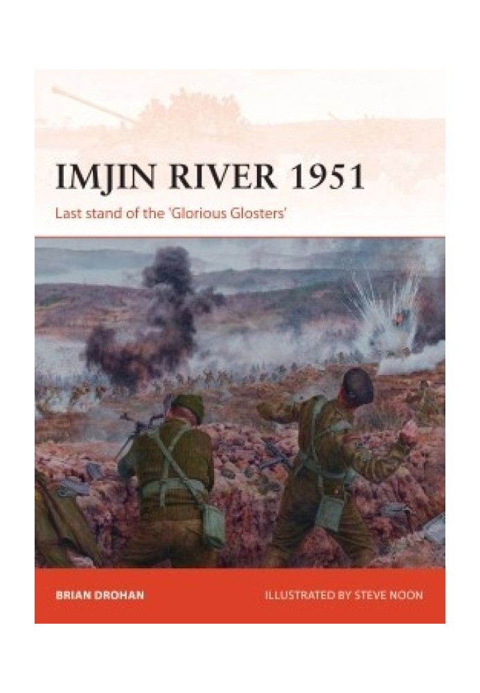 Река Имджин, 1951 год: последний бой «славных глостеров»
