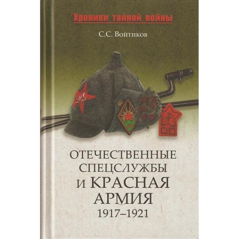 Domestic special services...