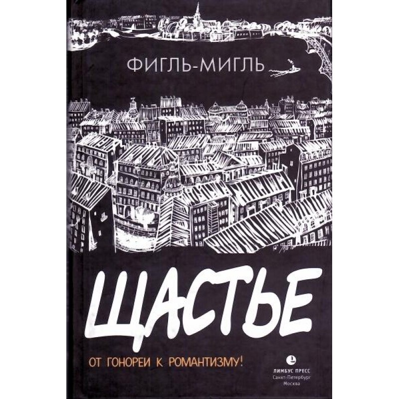Щастье