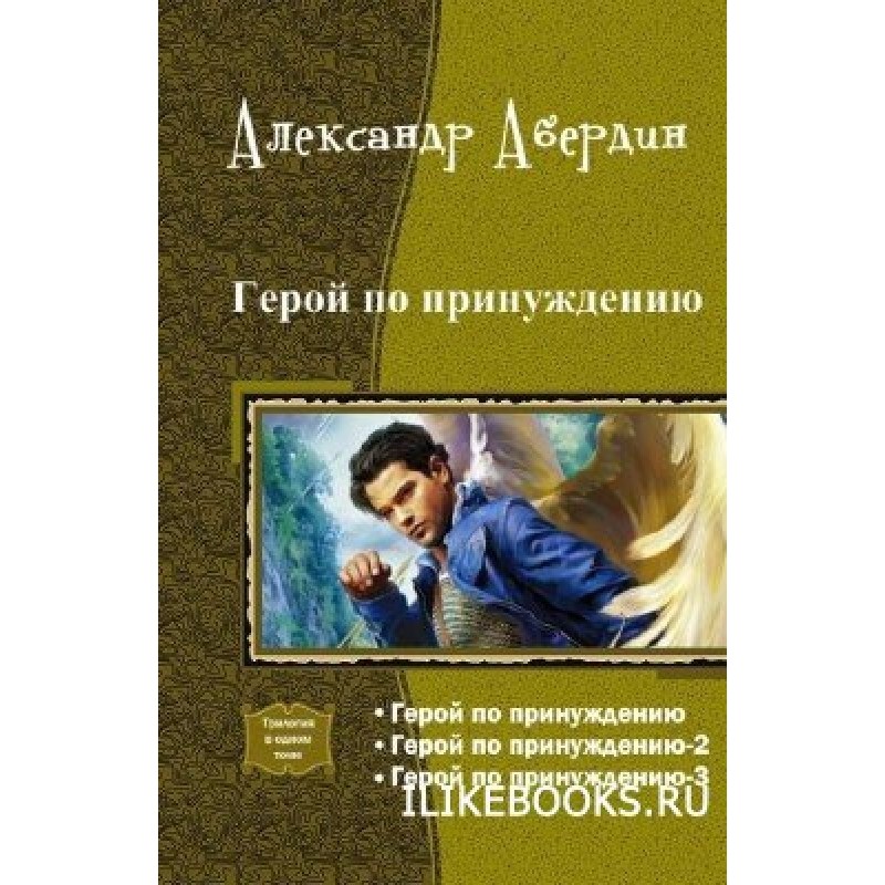 A hero under duress....