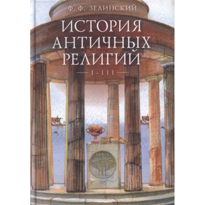 History of ancient...