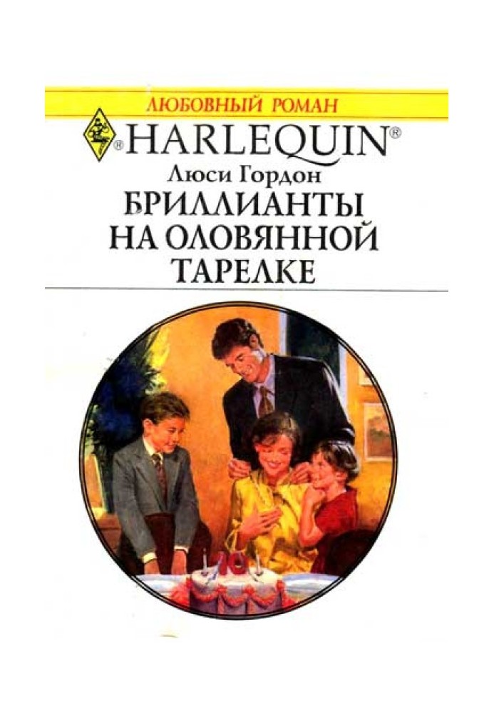 Діаманти на олов'яній тарілці