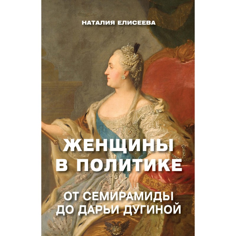 Women in politics. From...