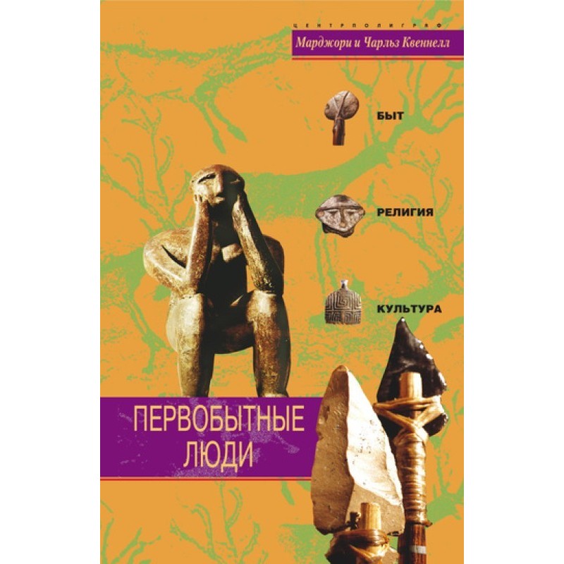 Primitive people. Life,...