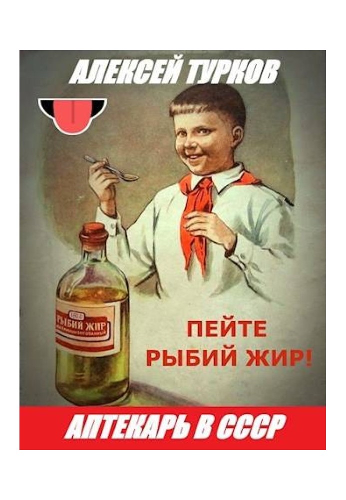 Pharmacist in the USSR