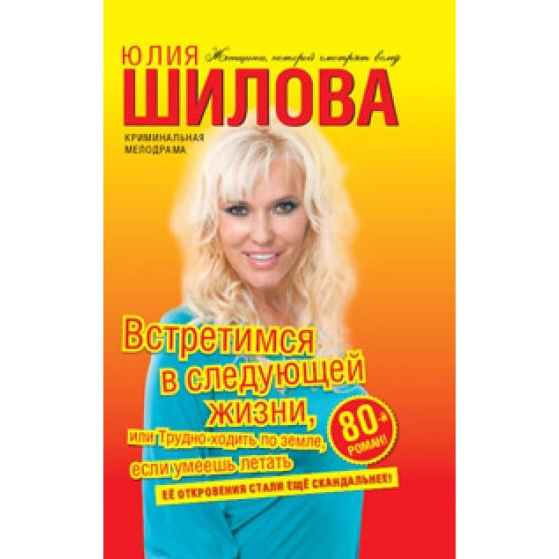 We'll meet in the next...