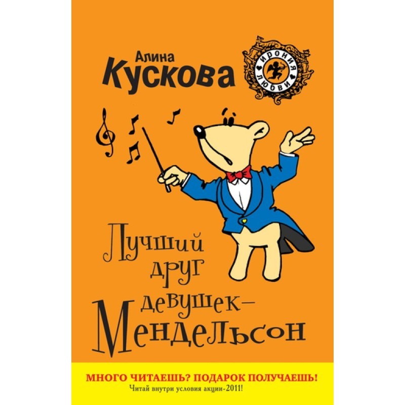 Girls' best friend -...