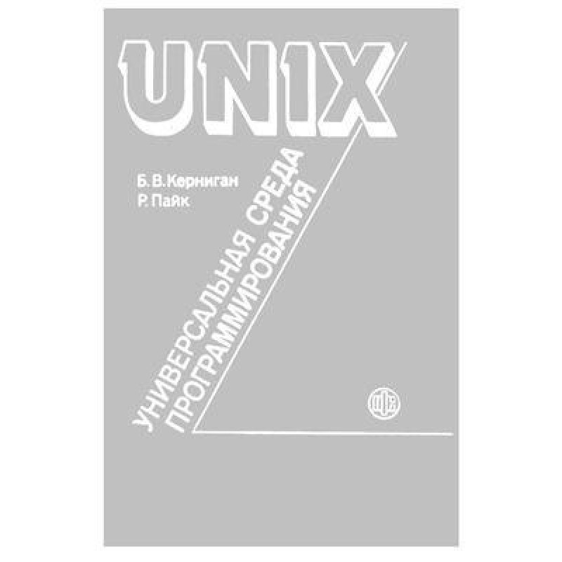 UNIX