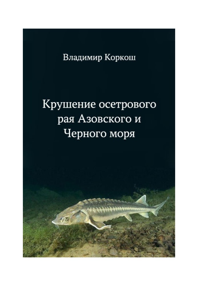 The collapse of the sturgeon paradise of the Azov and Black Seas