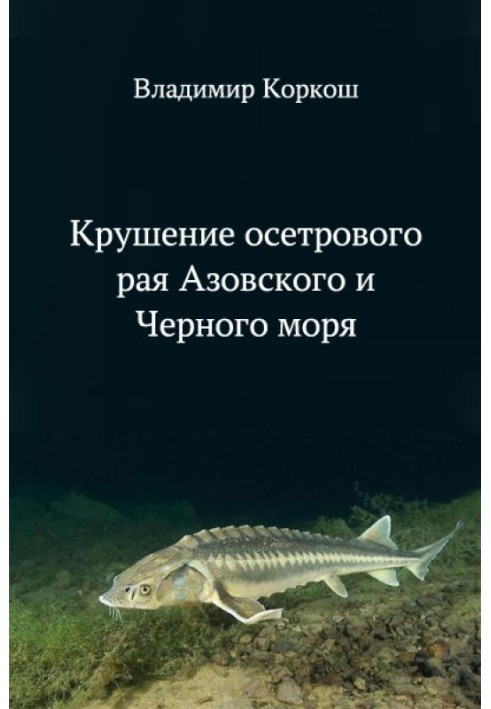 The collapse of the sturgeon paradise of the Azov and Black Seas