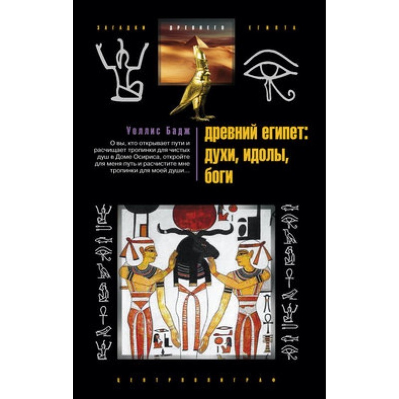 Ancient Egypt