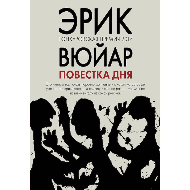 Порядок денний