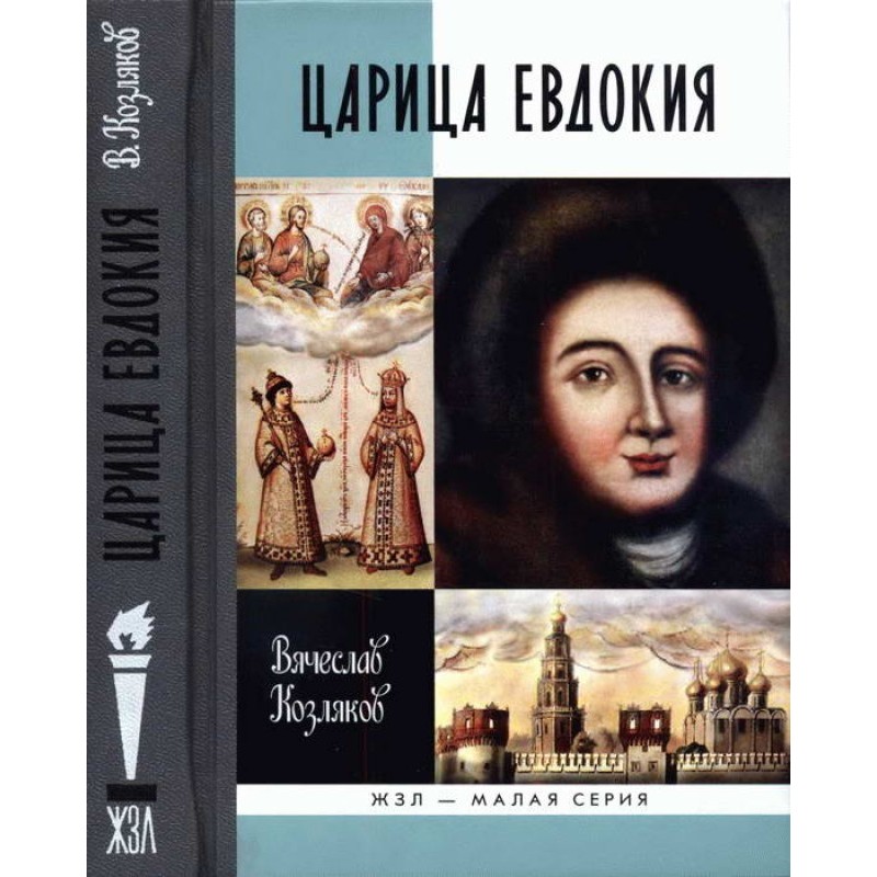 Queen Evdokia, or...