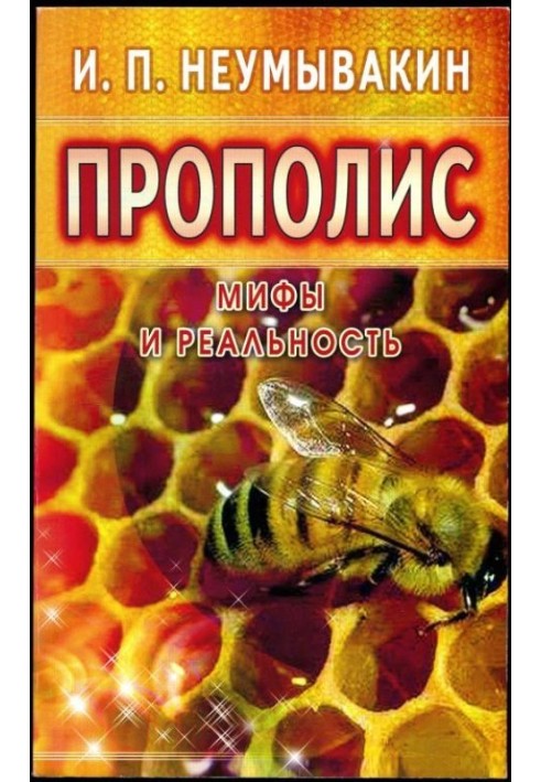 Propolis. Myths and reality