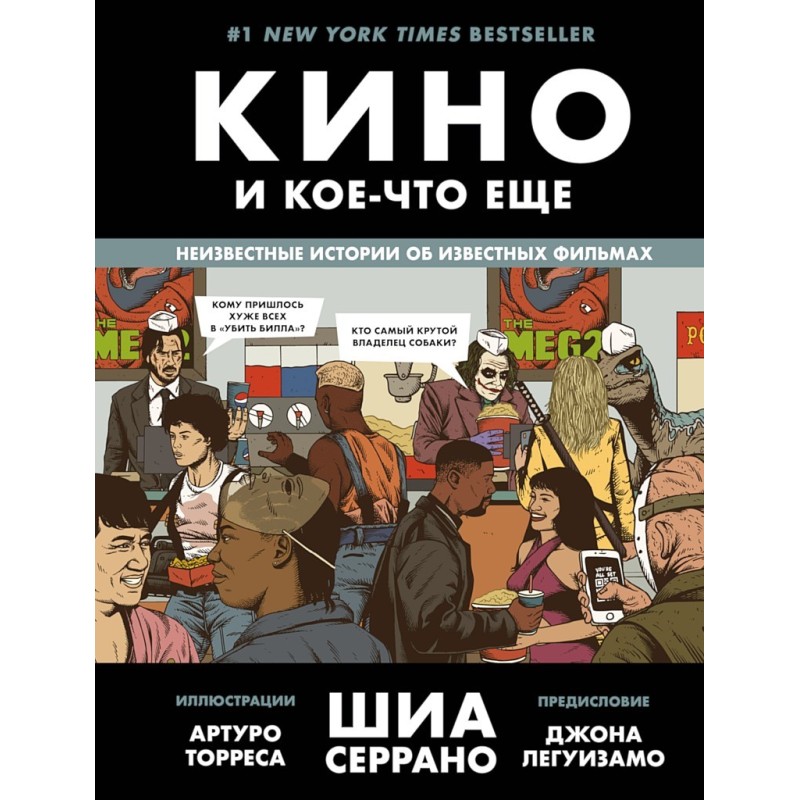 Кино и кое-что еще....
