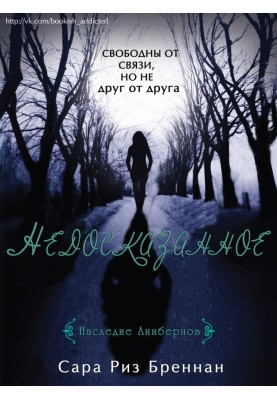 Недоказане