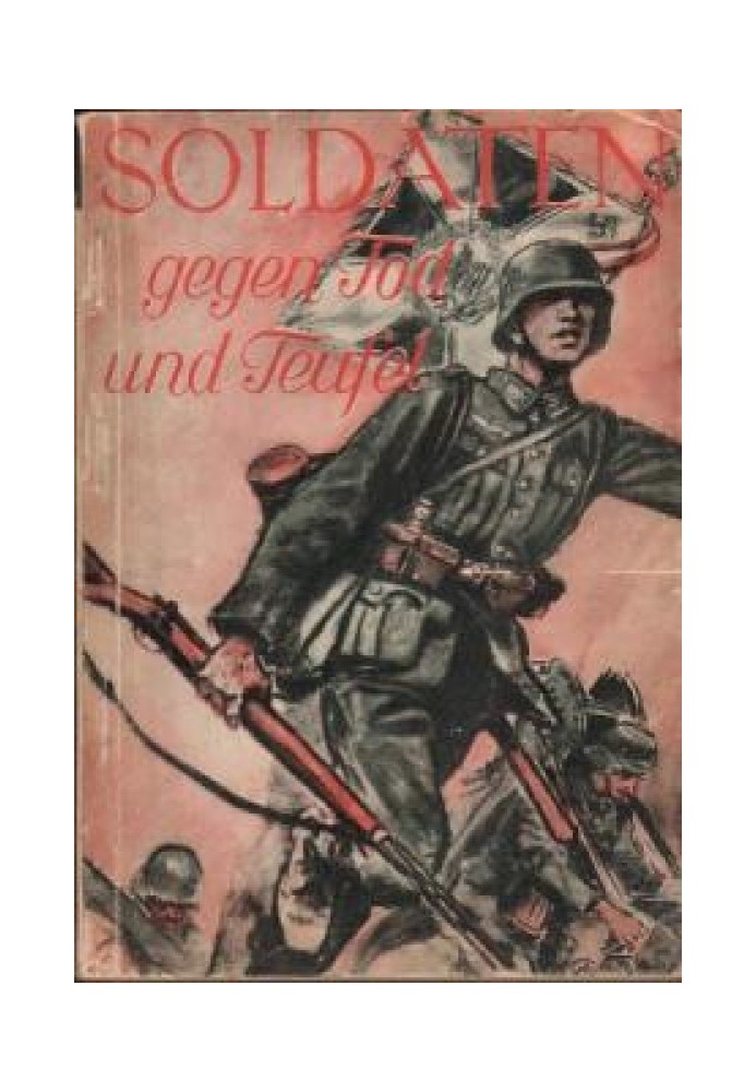 Солдати проти смерті та диявола (фрагмент книги)