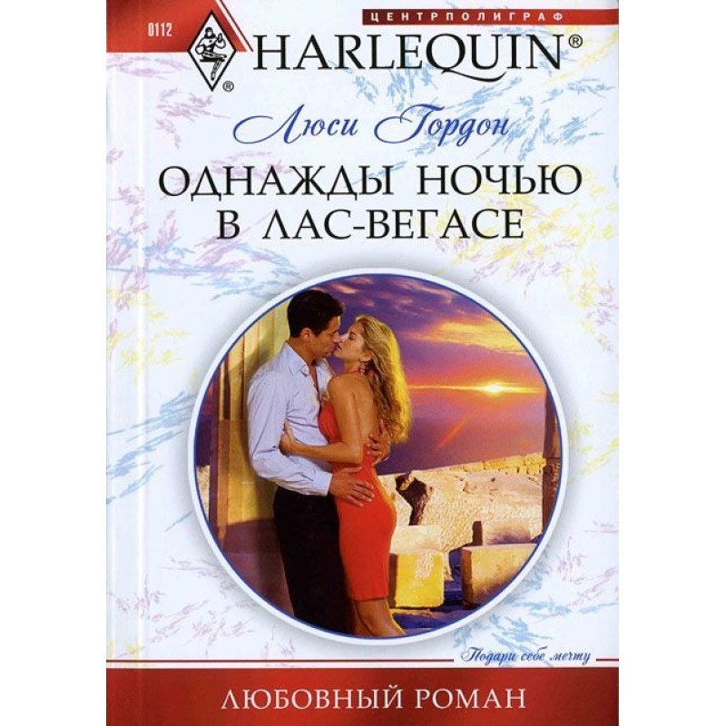 One night in Las Vegas