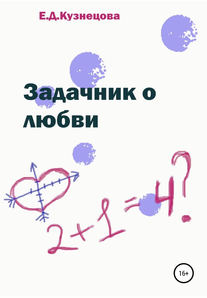 Problem book about love