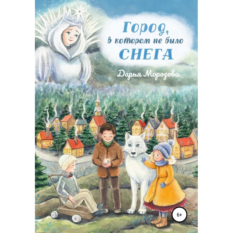 A city where there was no...