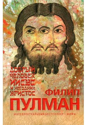 The Good Man Jesus and the Bad Man Christ