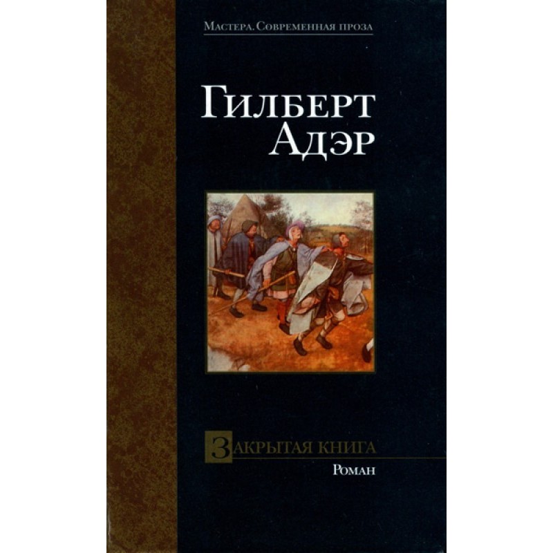 Closed book