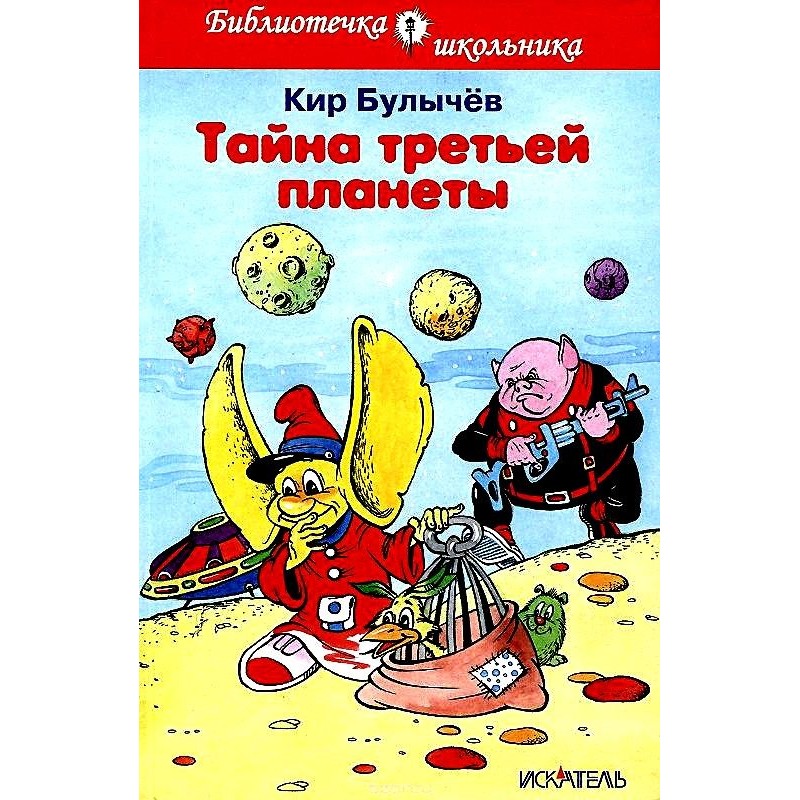 The mystery of the third...