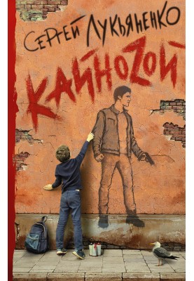 Кайноzой