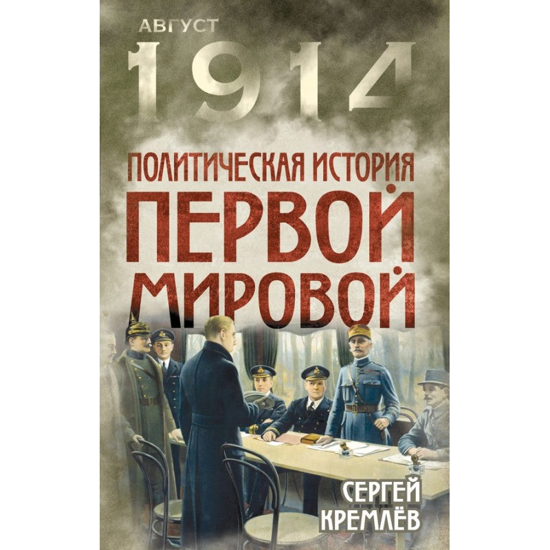 Political history of the...