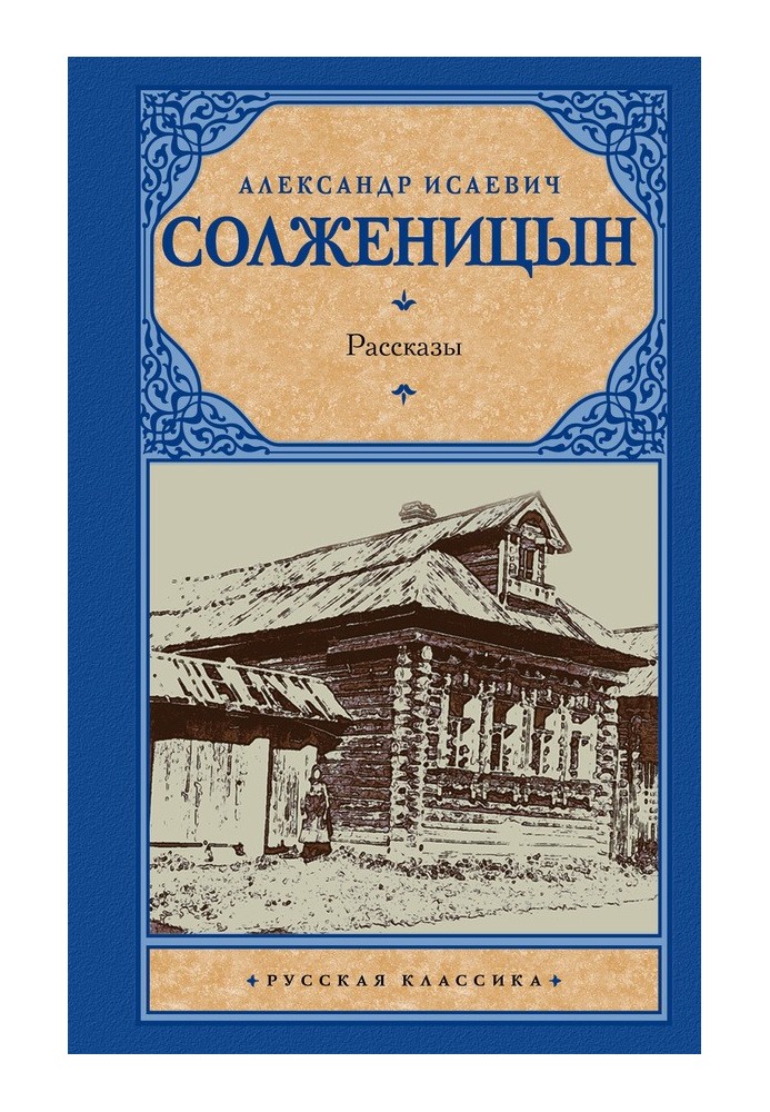 Рассказы