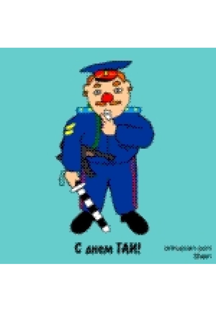 День гаишника