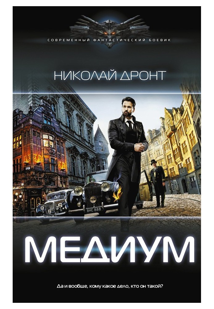 Медіум