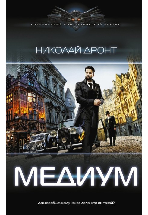 Медіум