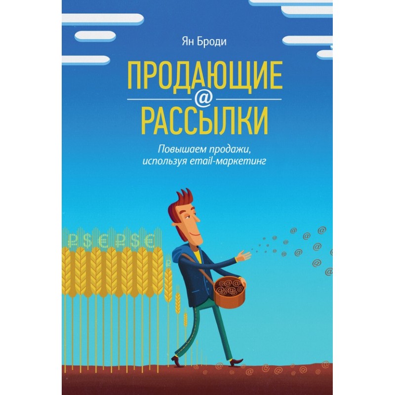 Selling mailings....