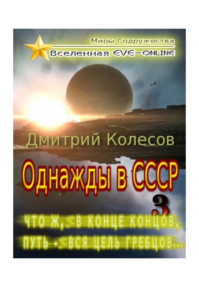 Что ж, в конце концов, путь - вся цель гребцов...