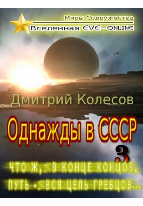 Что ж, в конце концов, путь - вся цель гребцов...