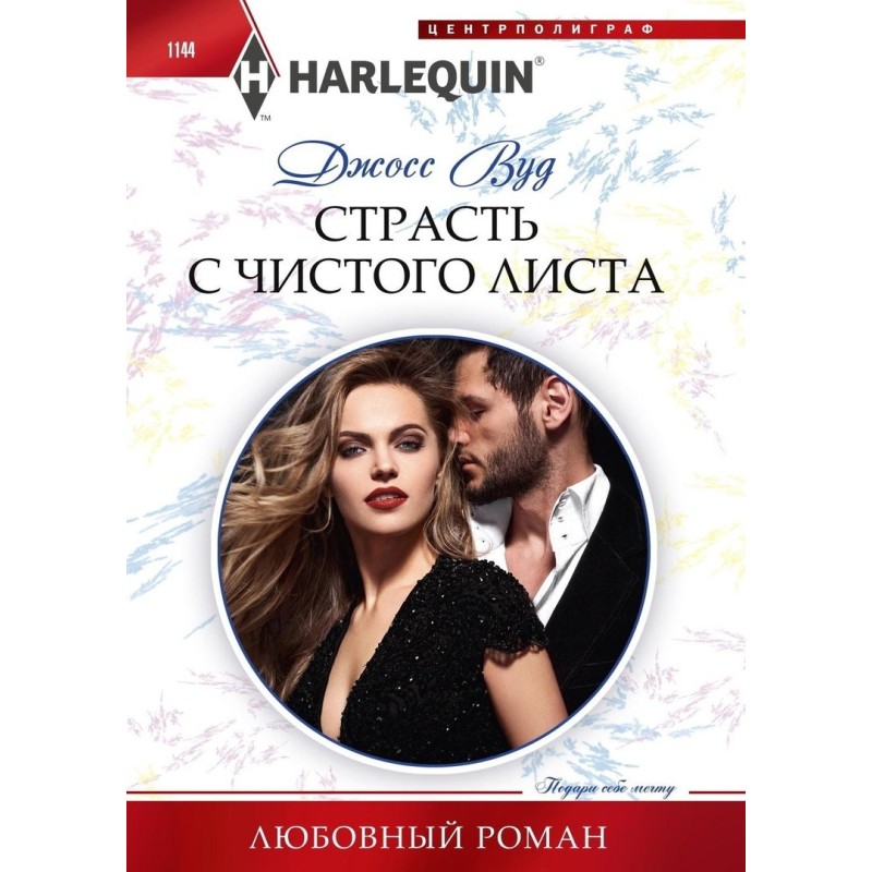 Passion from scratch