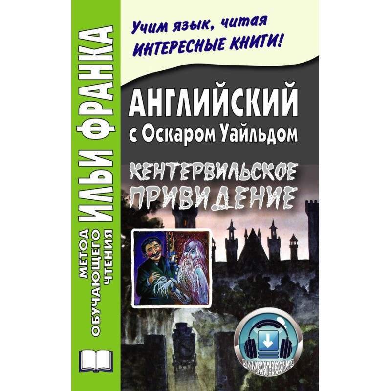 Англійська з Оскаром...