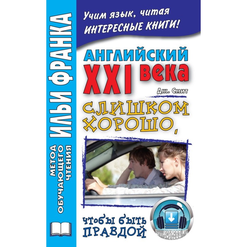 English of the XXI century....