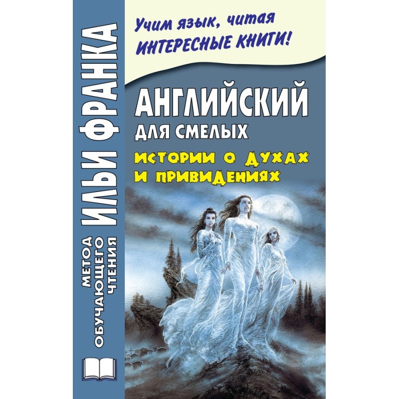 Англійська для сміливих....