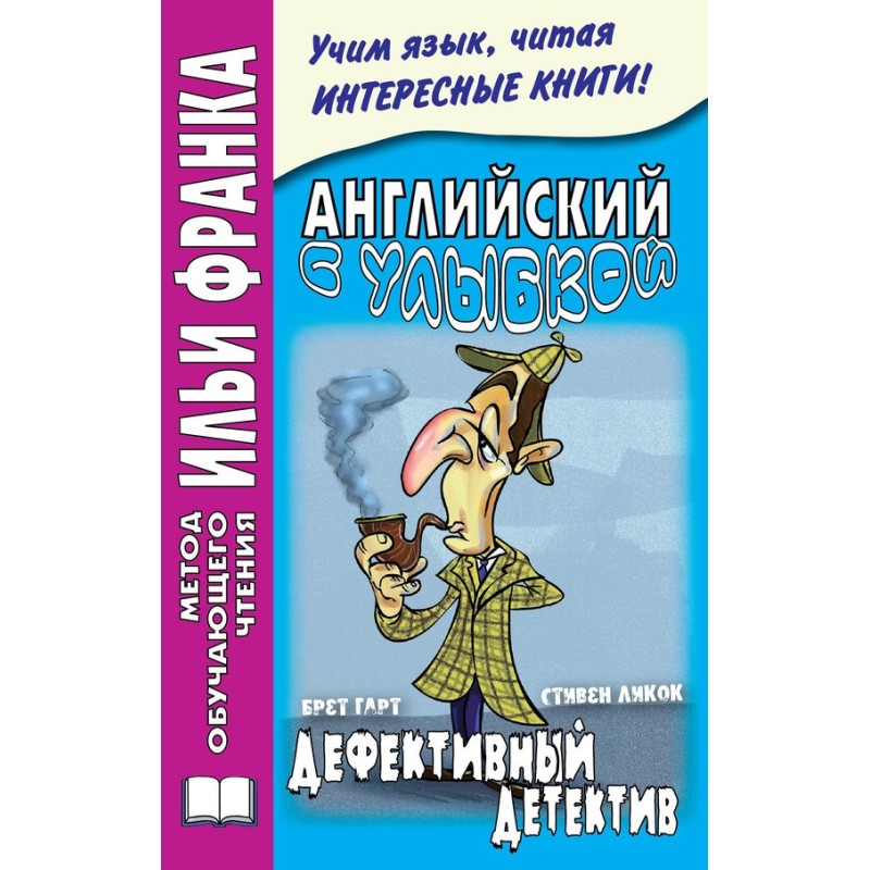 Англійська з посмішкою....