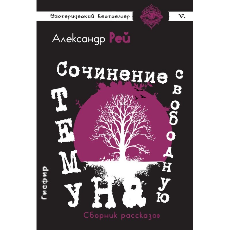 Essay on a free topic