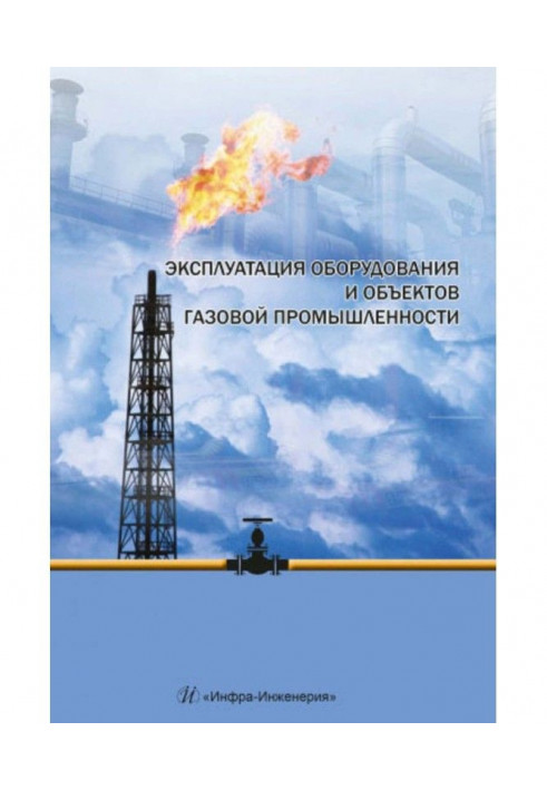 Operation of equipment and gas industry facilities