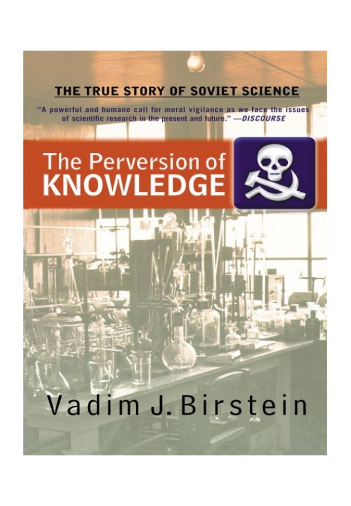 Викривлення знань: правдива історія радянської науки
