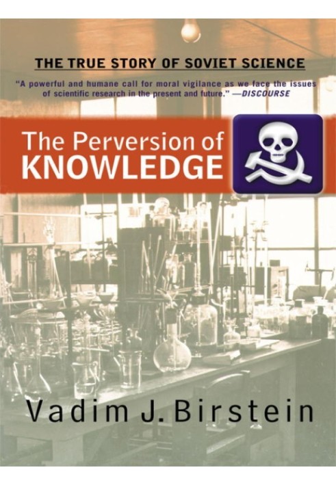 Викривлення знань: правдива історія радянської науки