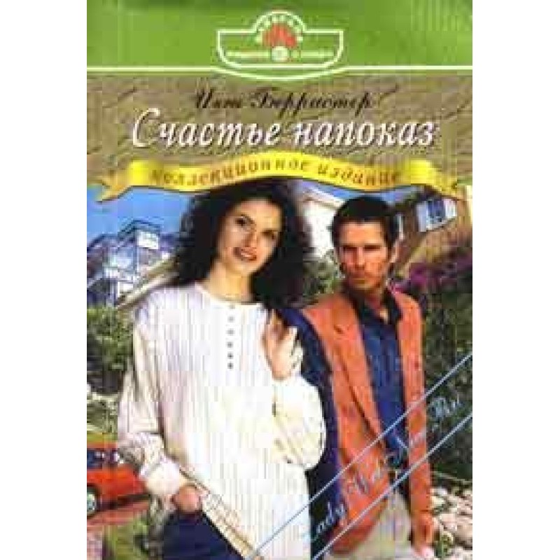 Happiness on display