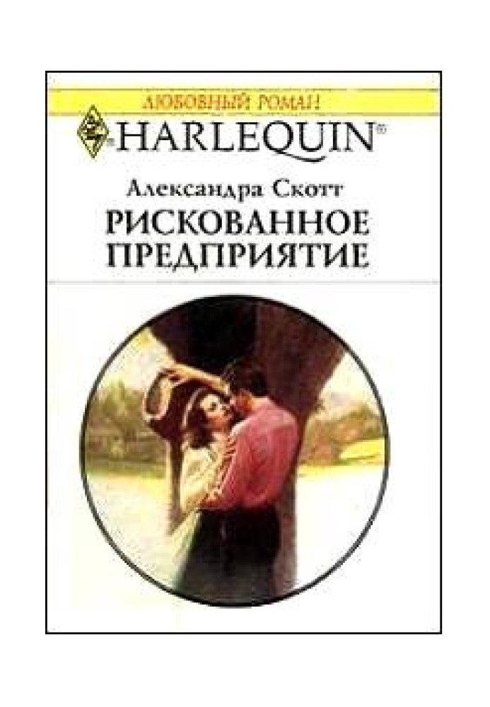 Ризиковане підприємство